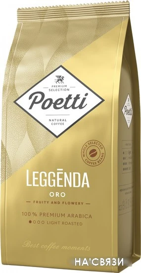 Кофе Poetti Leggenda Oro зерновой 1 кг