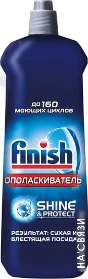 Ополаскиватель для посудомоечной машины Finish Shine & Protect (800 мл)