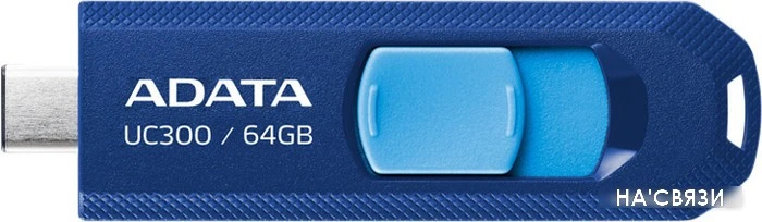 USB Flash ADATA UC300 64GB (синий/голубой) в интернет-магазине НА'СВЯЗИ