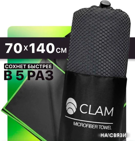 Полотенце Clam P02117 70x140
