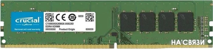 Оперативная память Crucial 8GB DDR4 PC4-21300 CB8GU2666 в интернет-магазине НА'СВЯЗИ