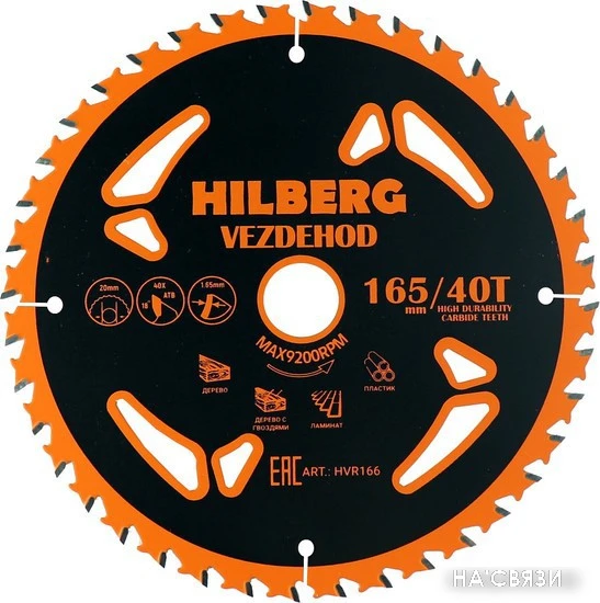 Пильный диск Hilberg Vezdehod HVR166