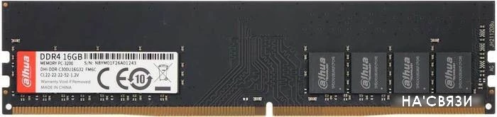 Оперативная память Dahua 16ГБ DDR4 3200 МГц DHI-DDR-C300U16G32 в интернет-магазине НА'СВЯЗИ