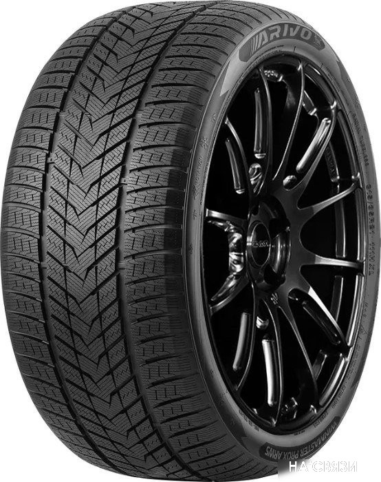 

Зимние шины Arivo Winmaster ProX ARW5 245/45R20 103V