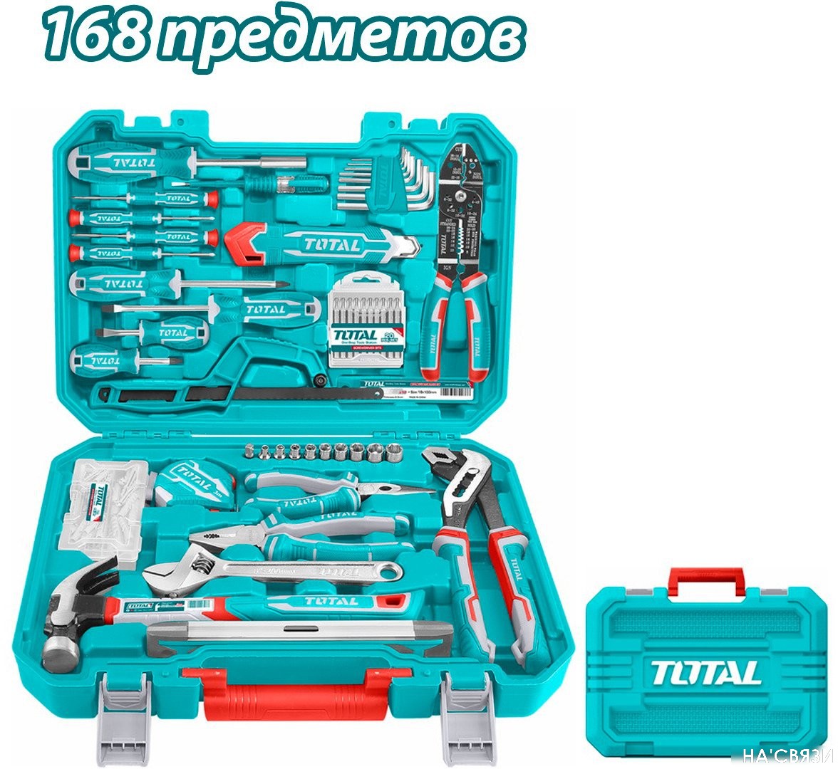 

Набор домашнего мастера Total THKTHP21686 (168 предметов)