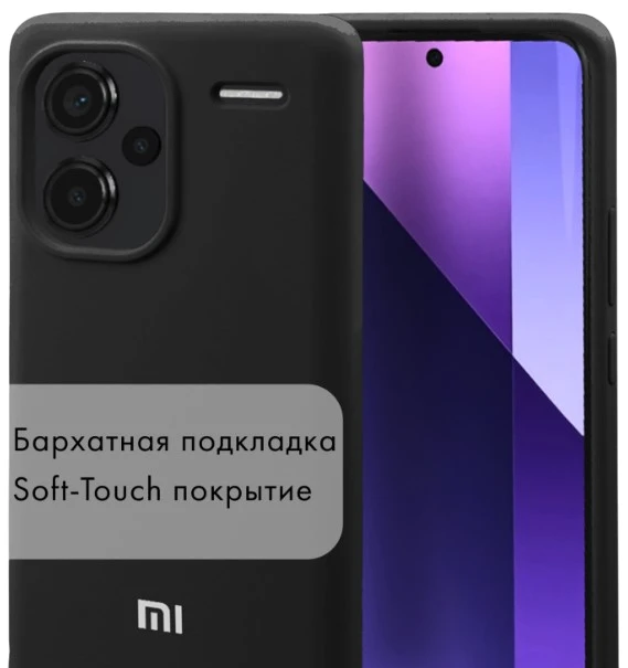 Чехол Color Soft Touch Case XIAOMI Redmi 13 (черный)