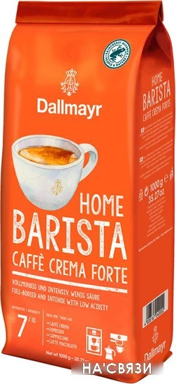 Кофе Dallmayr Home Barista Caffe Crema Forte 1 кг