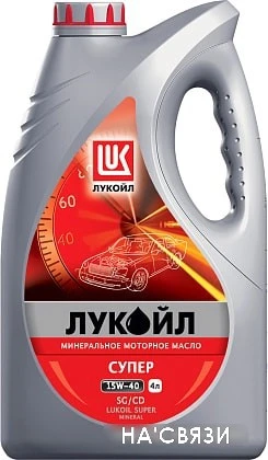 Моторное масло Лукойл Супер 15W-40 SG/CD 4л