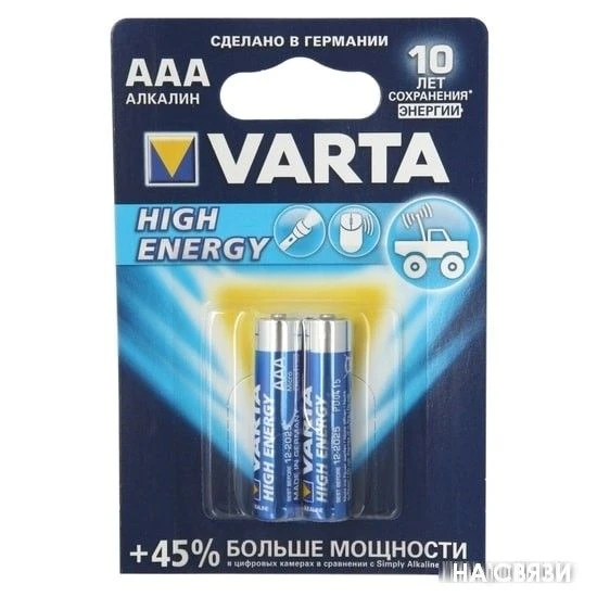 Varta High Energy AAA 2 шт