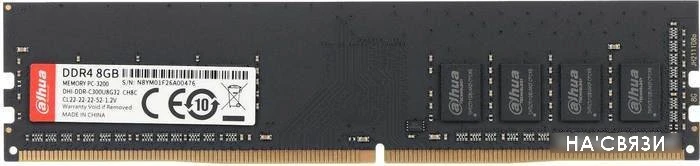 Оперативная память Dahua 8ГБ DDR4 3200 МГц DHI-DDR-C300U8G32