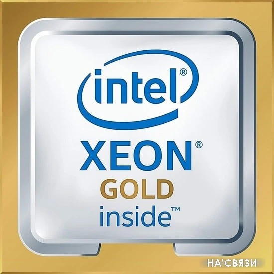 Процессор Intel Xeon Gold 6242R в интернет-магазине НА'СВЯЗИ
