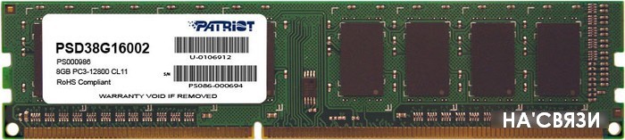 

Оперативная память Patriot Signature 8GB DDR3 PC3-12800 (PSD38G16002)