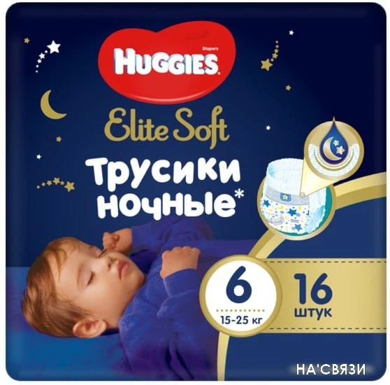 Трусики-подгузники Huggies Elite Soft Ночные 6 (16 шт)
