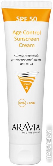 

Крем солнцезащитный Aravia Professional Age Control Sunscreen Cream SPF50 (100 мл)