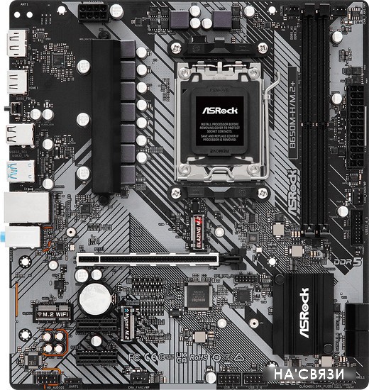 

Материнская плата ASRock B650M-H/M.2+