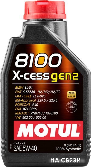 

Моторное масло Motul 8100 X-cess gen2 5W-40 1л