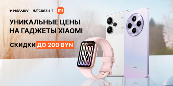 Уникальные цены на гаджеты Xiaomi