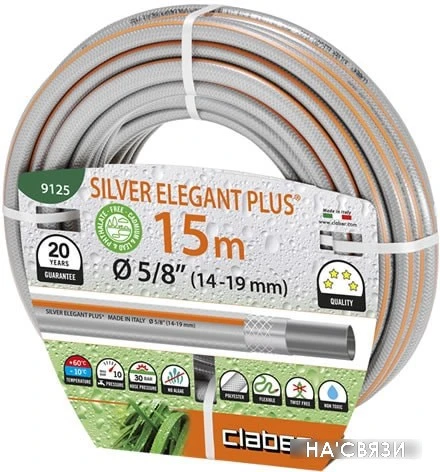 Шланг Claber Silver Elegant Plus 9125 (5/8", 15 м)
