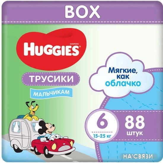 Трусики-подгузники Huggies Box для мальчиков 6 (88 шт)
