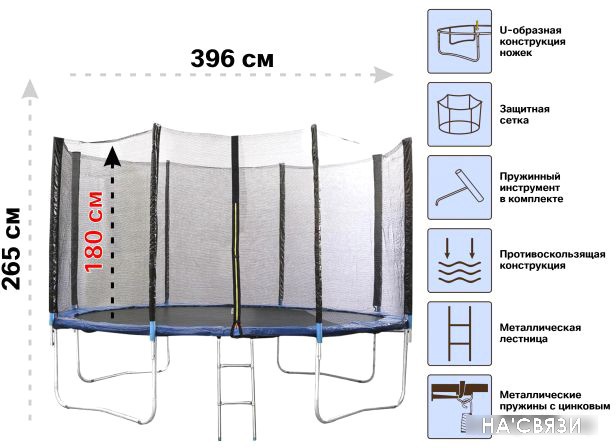 

Батут Arizone 396 см 80-130400