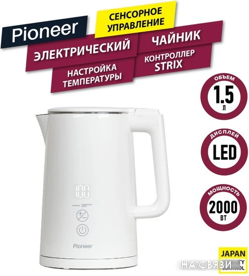 Электрический чайник Pioneer KE577M (белый) в интернет-магазине НА'СВЯЗИ