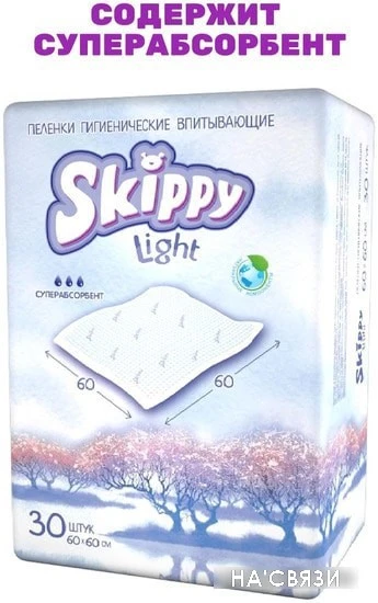 Набор одноразовых пеленок Skippy Light 60x60 (120 шт)
