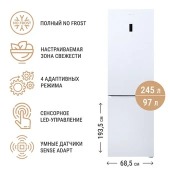 Холодильник TECHNO FN2-47S (белый) в интернет-магазине НА'СВЯЗИ