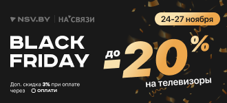 Черная пятница: телевизоры со скидкой до 500 рублей!