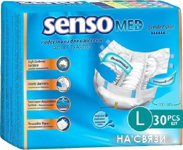 

Подгузники для взрослых Senso Med Standart Plus L (30 шт)