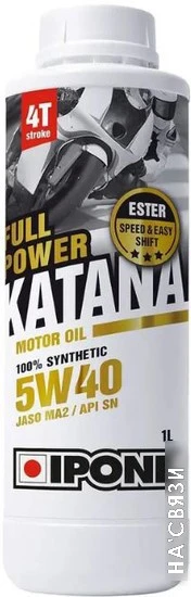 Моторное масло Ipone Full Power Katana 5W-40 1л