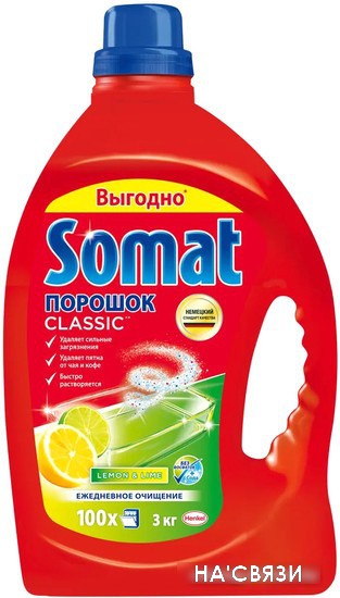 

Порошок для посудомоечной машины Somat Классик Лимон и Лайм (3 кг)