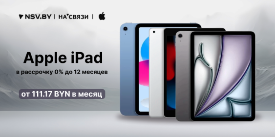 Планшеты Apple в рассрочку 0%