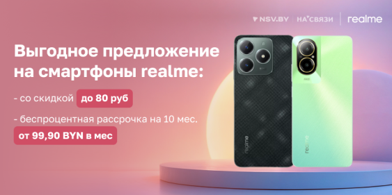 Только в октябре: рассрочка 0% и скидки на смартфоны Realme!