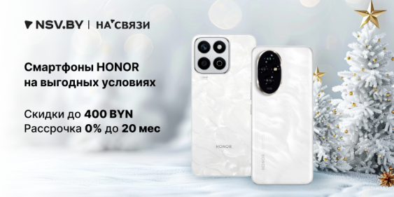 Новогодняя распродажа смартфонов HONOR