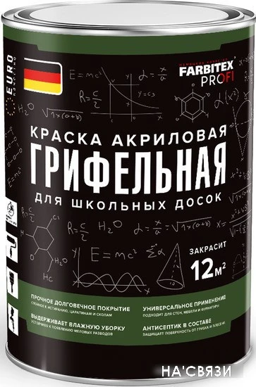 Краска Farbitex Profi Грифельная для школьных досок 1 л (черный)