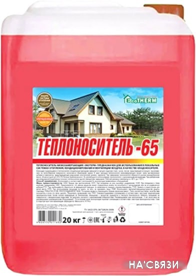 

Теплоноситель EcoTherm -65 C 20 кг