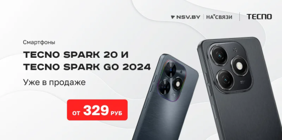 Яркое начало года: Tecno Spark 20 и Go 2024 уже в продаже!