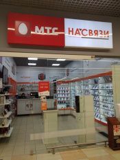 Магазины Мтс В Минске Адреса
