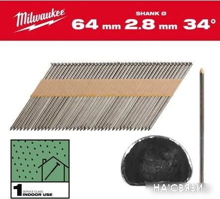 

Гвозди для пистолета Milwaukee 4932492596 (2200 шт)