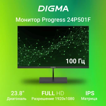 Монитор Digma Progress 24P501F в интернет-магазине НА'СВЯЗИ