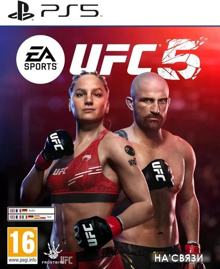 UFC 5 (без русской озвучки и субтитров) для PlayStation 5