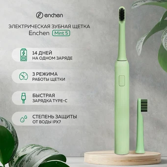 Электрическая зубная щетка Enchen Mint 5 (зеленый) в интернет-магазине НА'СВЯЗИ