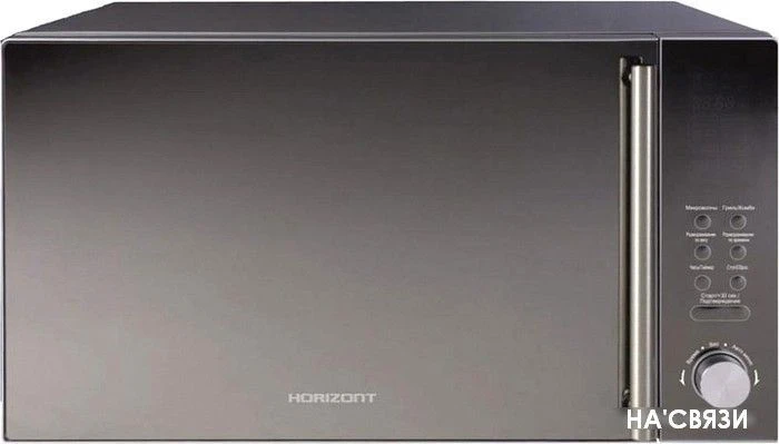 Микроволновая печь Horizont 25MW900-1479DKB