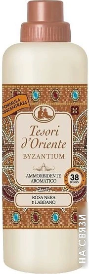 Кондиционер для белья Tesori d'Oriente Byzantium 760 мл