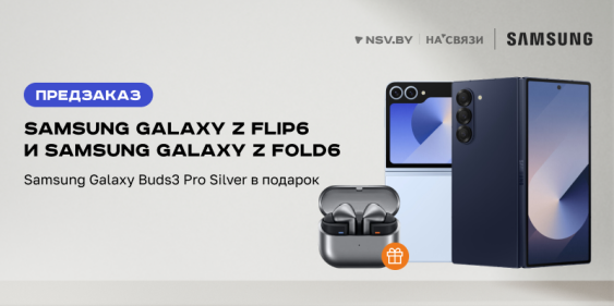 Раздаем подарки – наушники Buds 3 Pro при предзаказе новинок Samsung