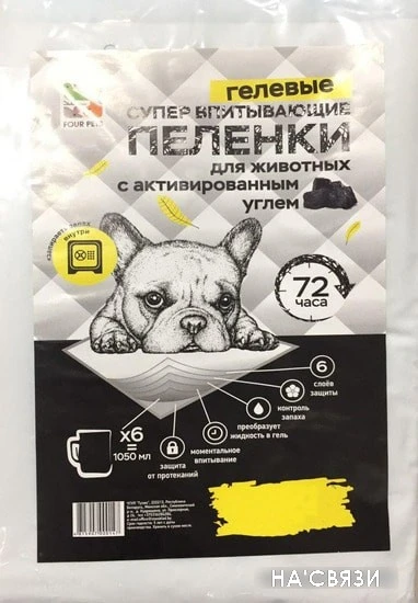 Одноразовая пеленка Four Pets с углем 60х60 см 30 шт