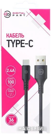 Кабель Digital Part TC-307 USB Type-A - USB Type-C (1 м, черный)