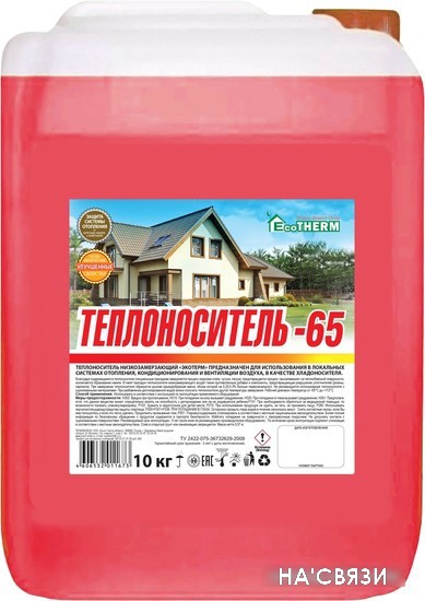 

Теплоноситель EcoTherm -65 C 10 кг