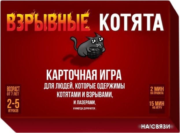 

Настольная игра Мир Хобби Взрывные котята