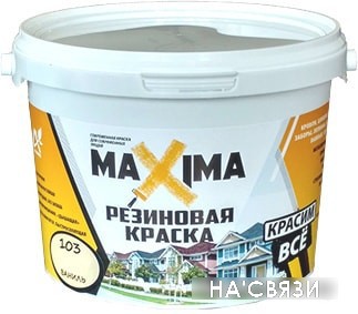 

Краска Super Decor Maxima 2.5 кг (№111 уголь)